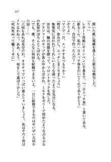 学園の女王様を一日デート券で好きにしちゃえ！, 日本語