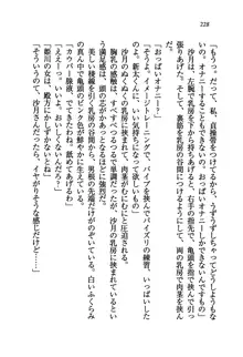 学園の女王様を一日デート券で好きにしちゃえ！, 日本語