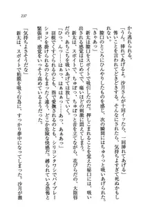 学園の女王様を一日デート券で好きにしちゃえ！, 日本語