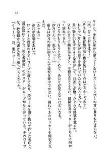 学園の女王様を一日デート券で好きにしちゃえ！, 日本語