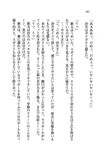 学園の女王様を一日デート券で好きにしちゃえ！, 日本語