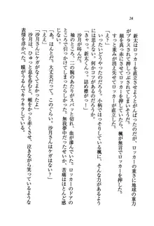 学園の女王様を一日デート券で好きにしちゃえ！, 日本語