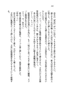 学園の女王様を一日デート券で好きにしちゃえ！, 日本語