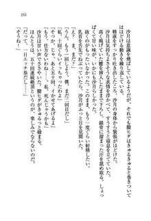 学園の女王様を一日デート券で好きにしちゃえ！, 日本語