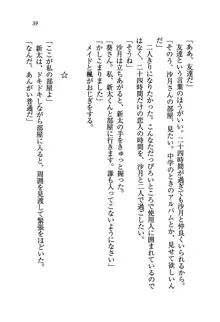 学園の女王様を一日デート券で好きにしちゃえ！, 日本語