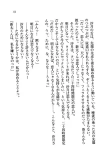 学園の女王様を一日デート券で好きにしちゃえ！, 日本語