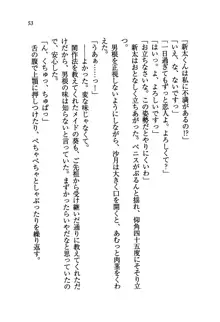 学園の女王様を一日デート券で好きにしちゃえ！, 日本語