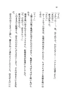 学園の女王様を一日デート券で好きにしちゃえ！, 日本語