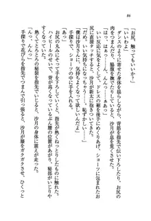 学園の女王様を一日デート券で好きにしちゃえ！, 日本語