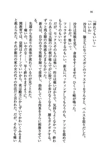 学園の女王様を一日デート券で好きにしちゃえ！, 日本語