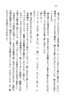 テニス部プリンセス わがままな恋ドレイ, 日本語