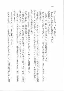 ボクの女神は淫魔(リリス)サマ！？, 日本語