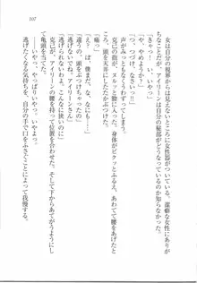 ボクの女神は淫魔(リリス)サマ！？, 日本語