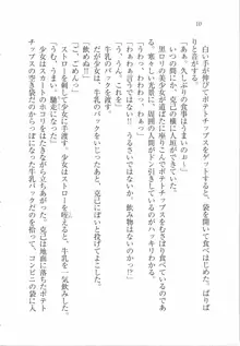 ボクの女神は淫魔(リリス)サマ！？, 日本語