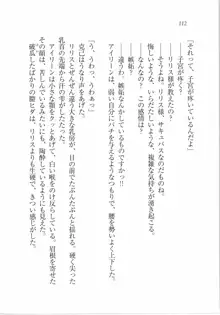 ボクの女神は淫魔(リリス)サマ！？, 日本語