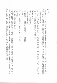 ボクの女神は淫魔(リリス)サマ！？, 日本語