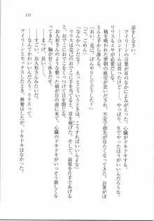 ボクの女神は淫魔(リリス)サマ！？, 日本語