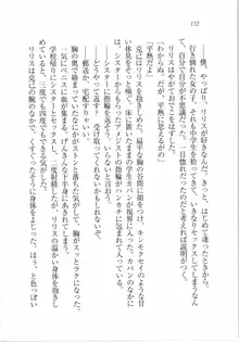 ボクの女神は淫魔(リリス)サマ！？, 日本語