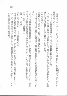 ボクの女神は淫魔(リリス)サマ！？, 日本語