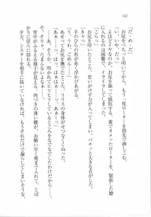 ボクの女神は淫魔(リリス)サマ！？, 日本語