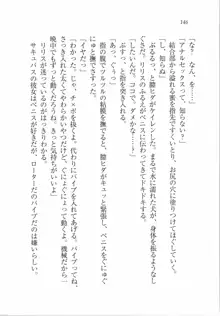 ボクの女神は淫魔(リリス)サマ！？, 日本語