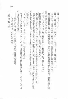 ボクの女神は淫魔(リリス)サマ！？, 日本語