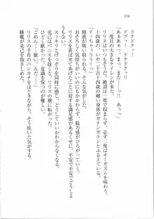 ボクの女神は淫魔(リリス)サマ！？, 日本語