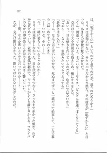 ボクの女神は淫魔(リリス)サマ！？, 日本語