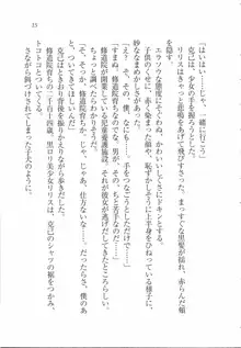 ボクの女神は淫魔(リリス)サマ！？, 日本語