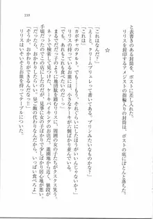 ボクの女神は淫魔(リリス)サマ！？, 日本語