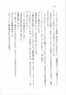 ボクの女神は淫魔(リリス)サマ！？, 日本語