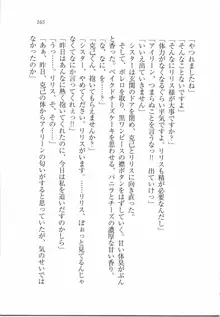 ボクの女神は淫魔(リリス)サマ！？, 日本語