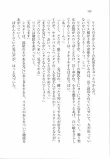 ボクの女神は淫魔(リリス)サマ！？, 日本語