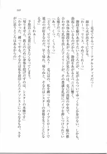 ボクの女神は淫魔(リリス)サマ！？, 日本語