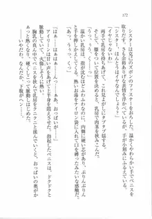 ボクの女神は淫魔(リリス)サマ！？, 日本語