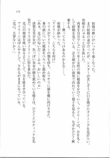 ボクの女神は淫魔(リリス)サマ！？, 日本語