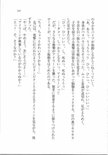 ボクの女神は淫魔(リリス)サマ！？, 日本語