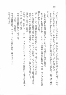 ボクの女神は淫魔(リリス)サマ！？, 日本語