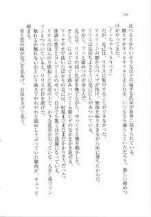 ボクの女神は淫魔(リリス)サマ！？, 日本語