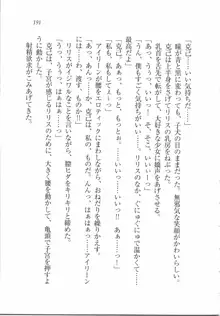 ボクの女神は淫魔(リリス)サマ！？, 日本語