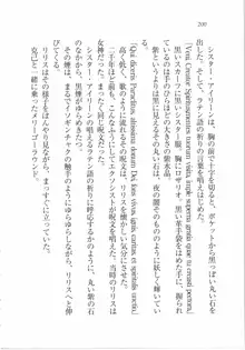 ボクの女神は淫魔(リリス)サマ！？, 日本語