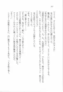 ボクの女神は淫魔(リリス)サマ！？, 日本語