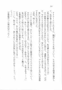 ボクの女神は淫魔(リリス)サマ！？, 日本語