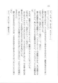 ボクの女神は淫魔(リリス)サマ！？, 日本語