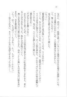 ボクの女神は淫魔(リリス)サマ！？, 日本語