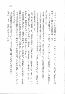 ボクの女神は淫魔(リリス)サマ！？, 日本語