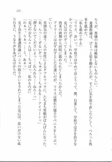 ボクの女神は淫魔(リリス)サマ！？, 日本語