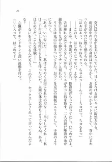 ボクの女神は淫魔(リリス)サマ！？, 日本語