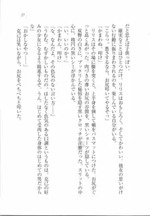 ボクの女神は淫魔(リリス)サマ！？, 日本語