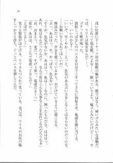 ボクの女神は淫魔(リリス)サマ！？, 日本語